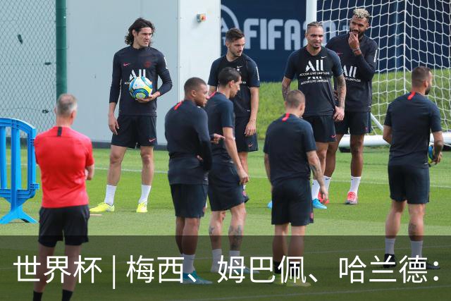 世界杯 | 梅西、姆巴佩、哈兰德：足球的三种答案