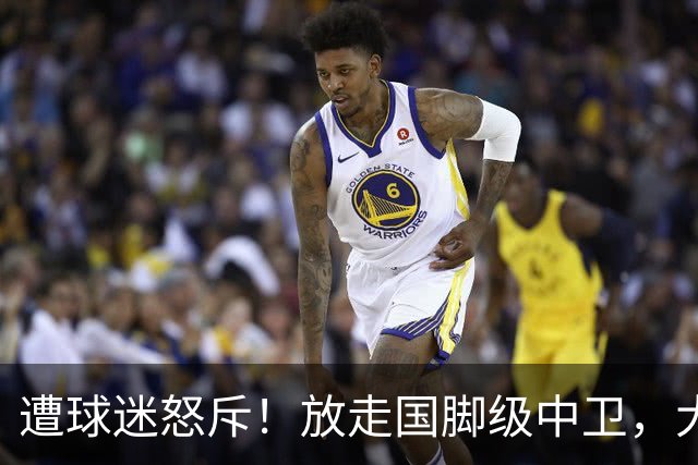 遭球迷怒斥！放走国脚级中卫，大连英博“无私支援”武汉三镇保级