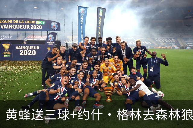 黄蜂送三球+约什·格林去森林狼 换里德+1首轮+3互换+3次轮
